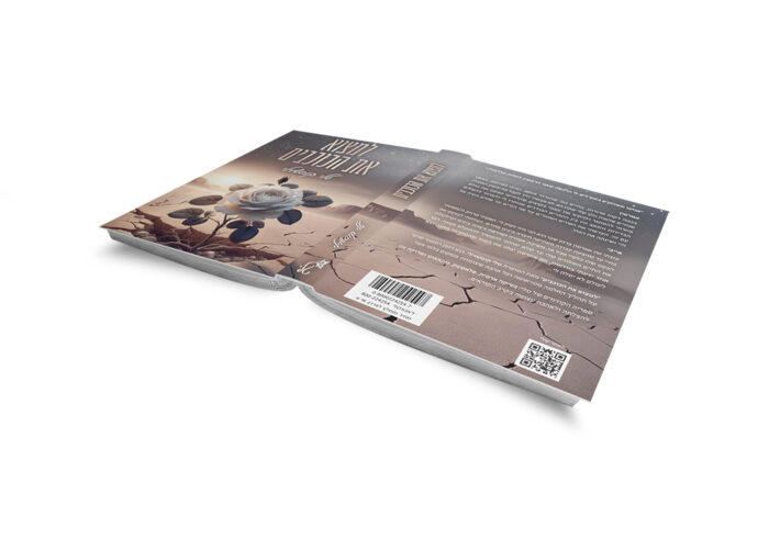 ⁦למצוא את הכוכבים⁩ – תמונה ⁦3⁩