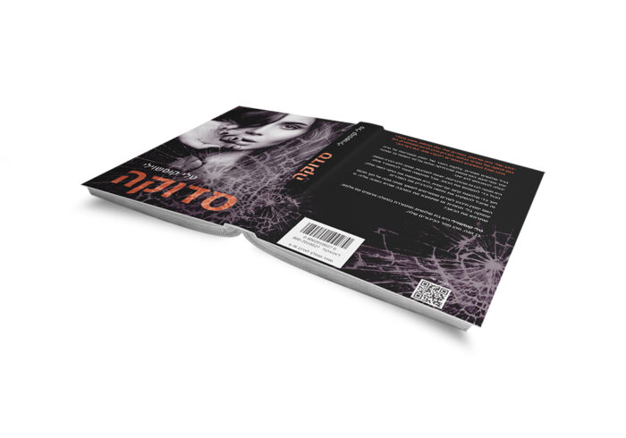 ⁦סדוקה⁩ – תמונה ⁦3⁩