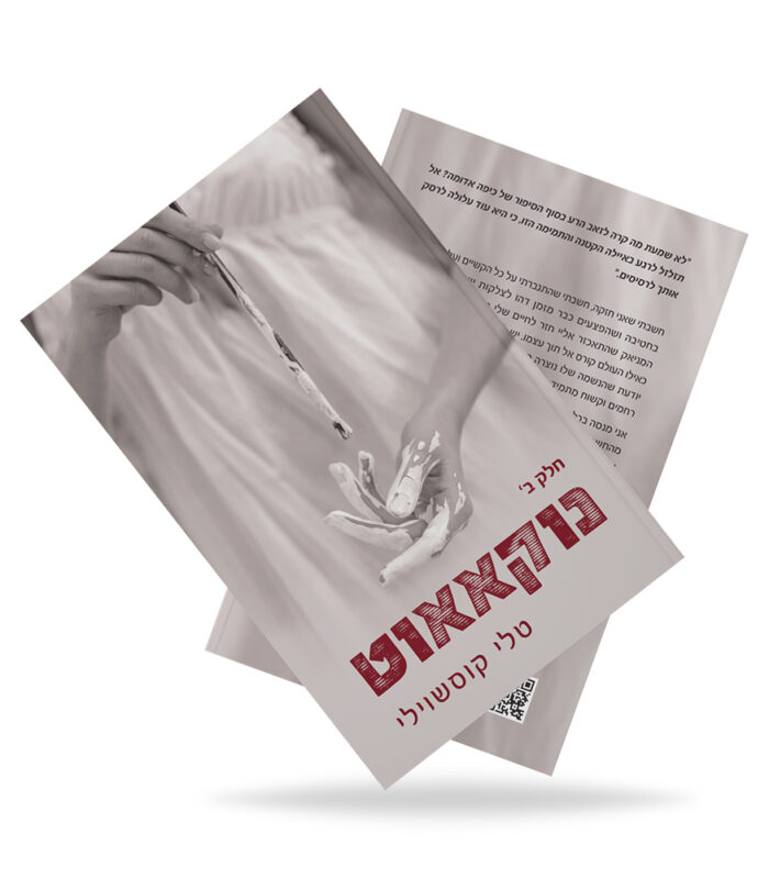 ⁦נוקאאוט⁩ – תמונה ⁦2⁩