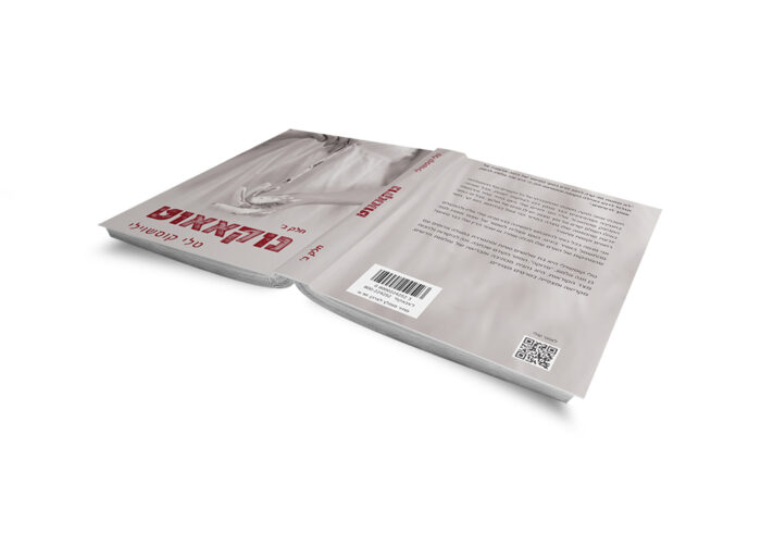 ⁦נוקאאוט⁩ – תמונה ⁦3⁩