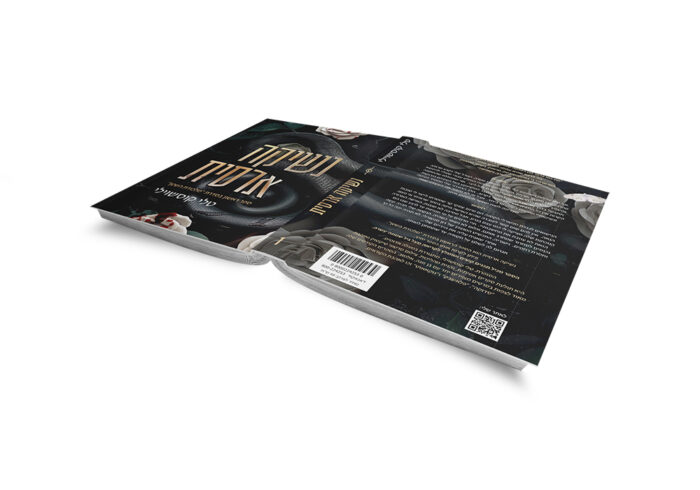 ⁦נשיקה ארסית⁩ – תמונה ⁦3⁩